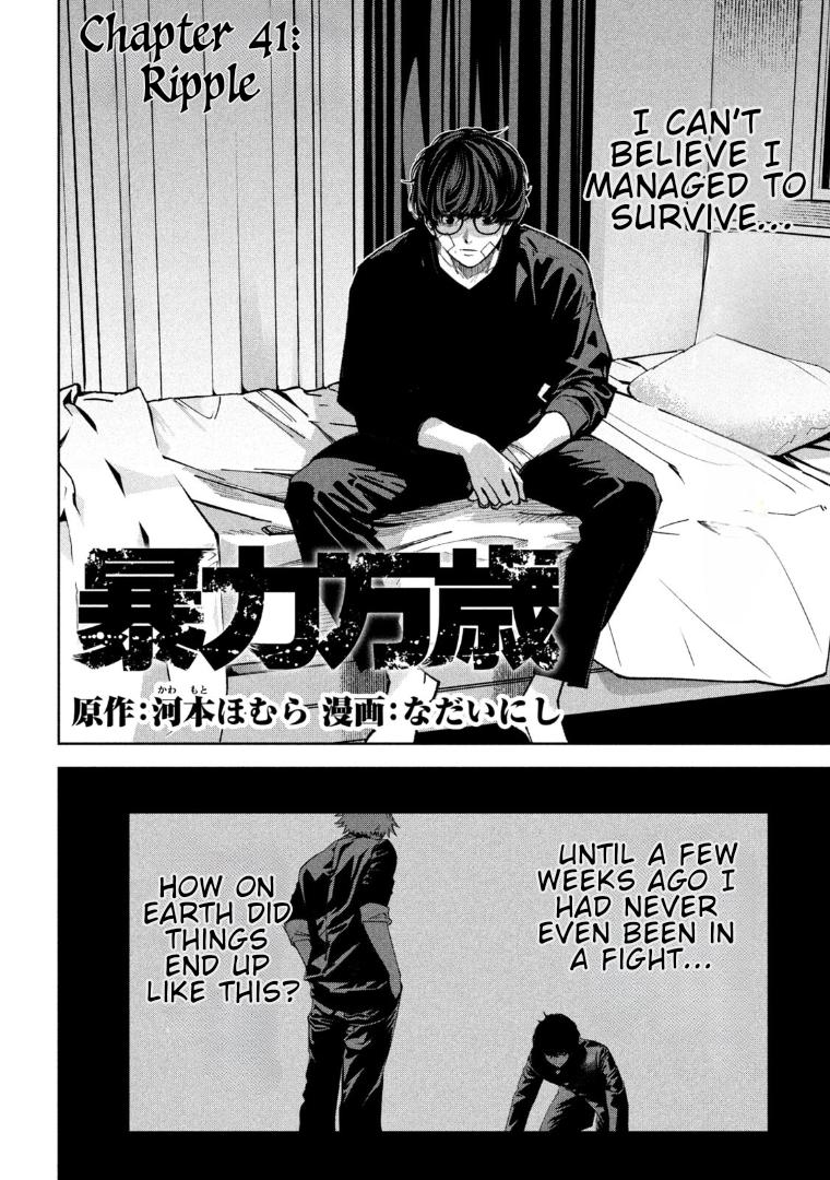 Bouryoku Banzai Chap 41 - Next Chap 42