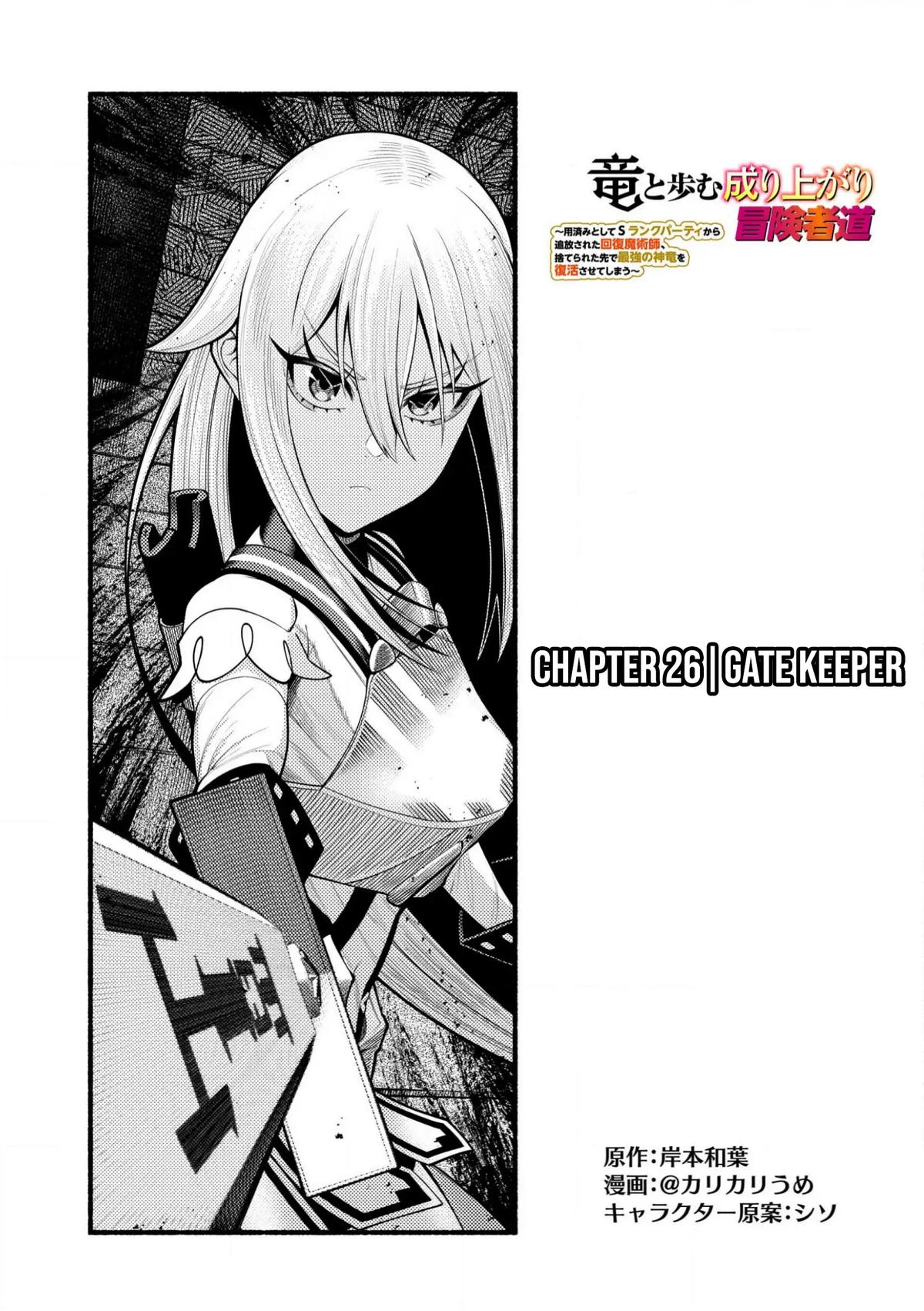 Ryuu to Ayumu Nariagari Boukensha-dou: Youzumi toshite S-Rank Party kara Tsuihou sareta Kaifuku Majutsushi, Suterareta Saki de Saikyou no Shinryuu wo Fukkatsu sasete Shimau Chap 26 - Next Chap 27