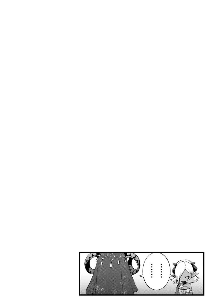 Kajiya de Hajimeru Isekai Slow Life Chap 25.5 - Next Chap 26.5