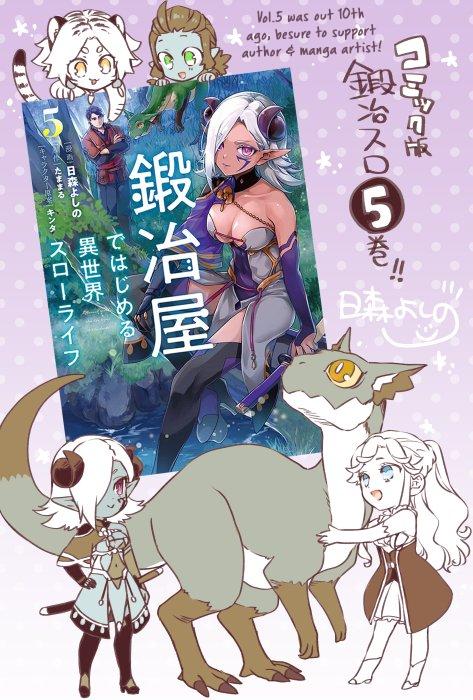 Kajiya de Hajimeru Isekai Slow Life Chap 25.5 - Next Chap 26.5