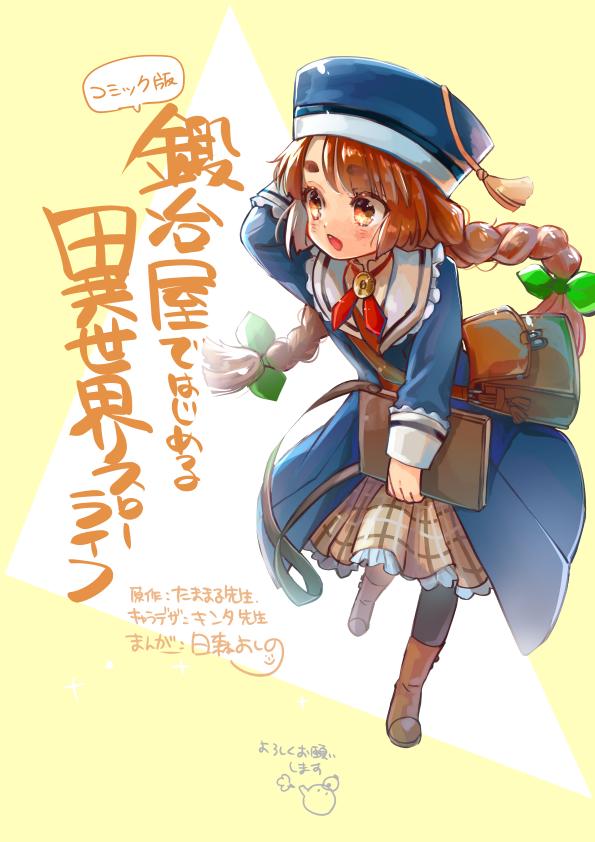 Kajiya de Hajimeru Isekai Slow Life Chap 28 - Next Chap 29
