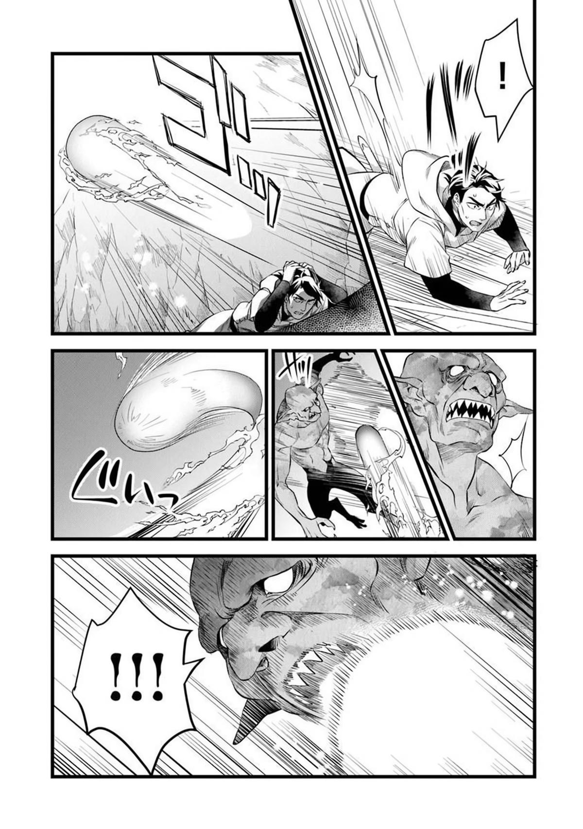 Kajiya de Hajimeru Isekai Slow Life Chap 30.1 - Next Chap 31.1