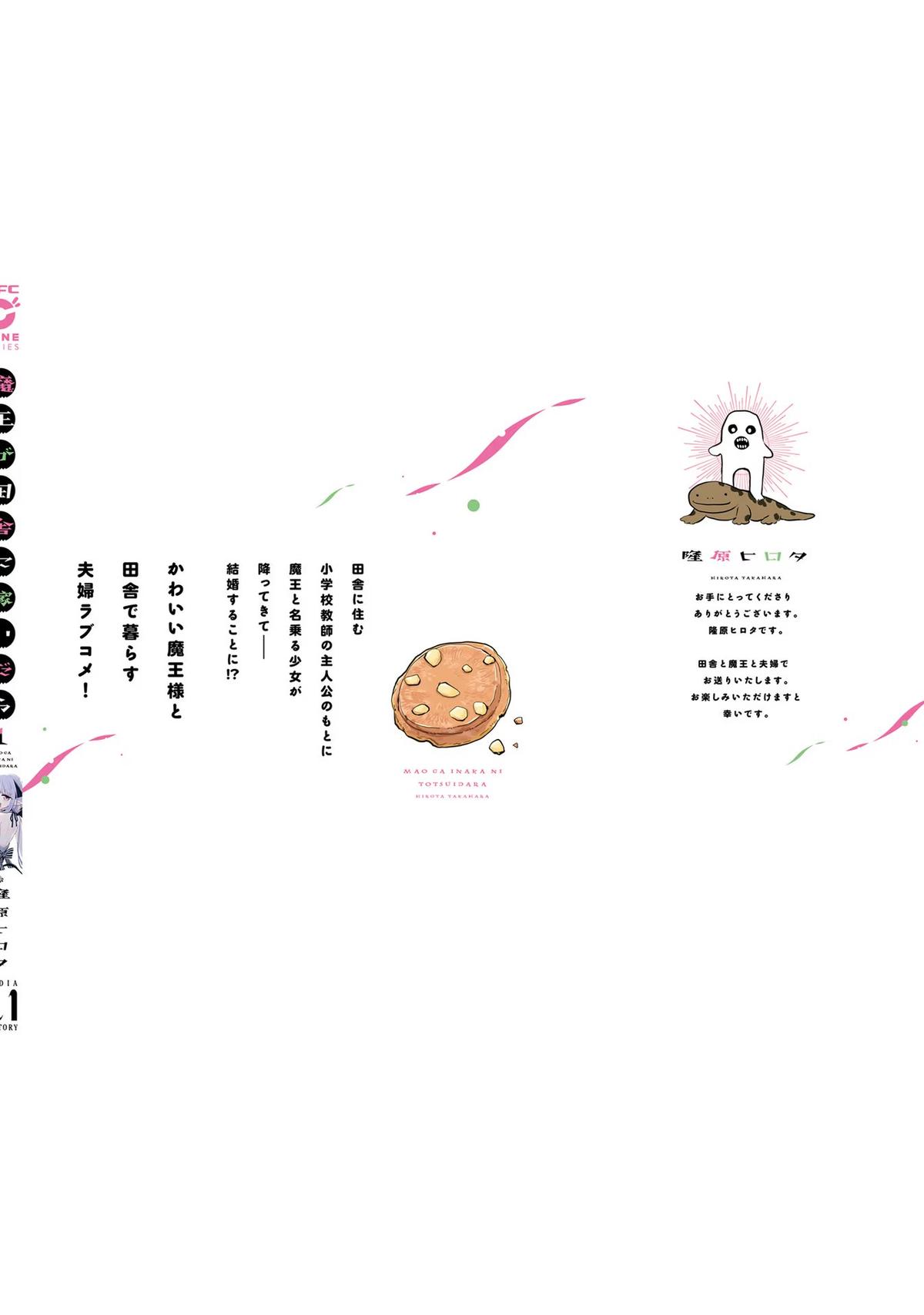 Maou ga Inaka ni Totsuidara Chap 6 - Next Chap 7