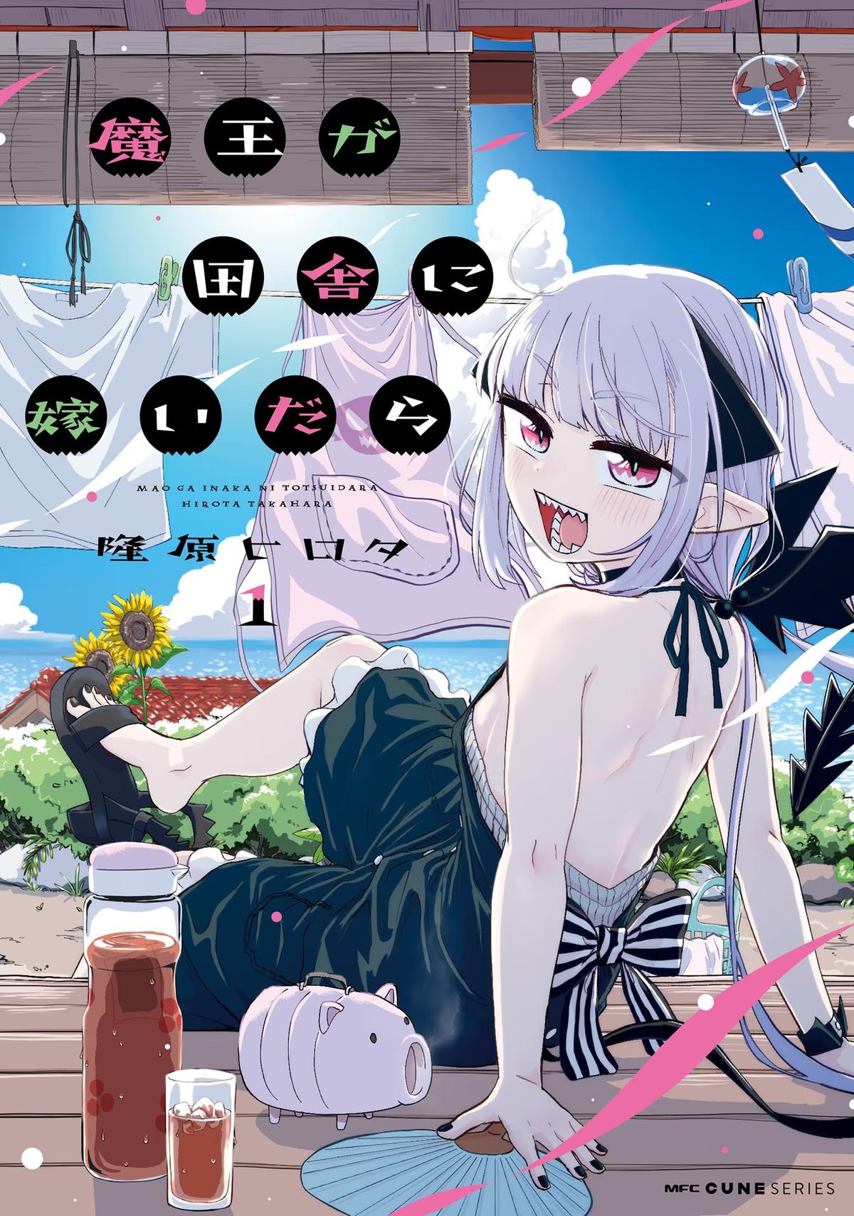 Maou ga Inaka ni Totsuidara Chap 1 - Next Chap 2