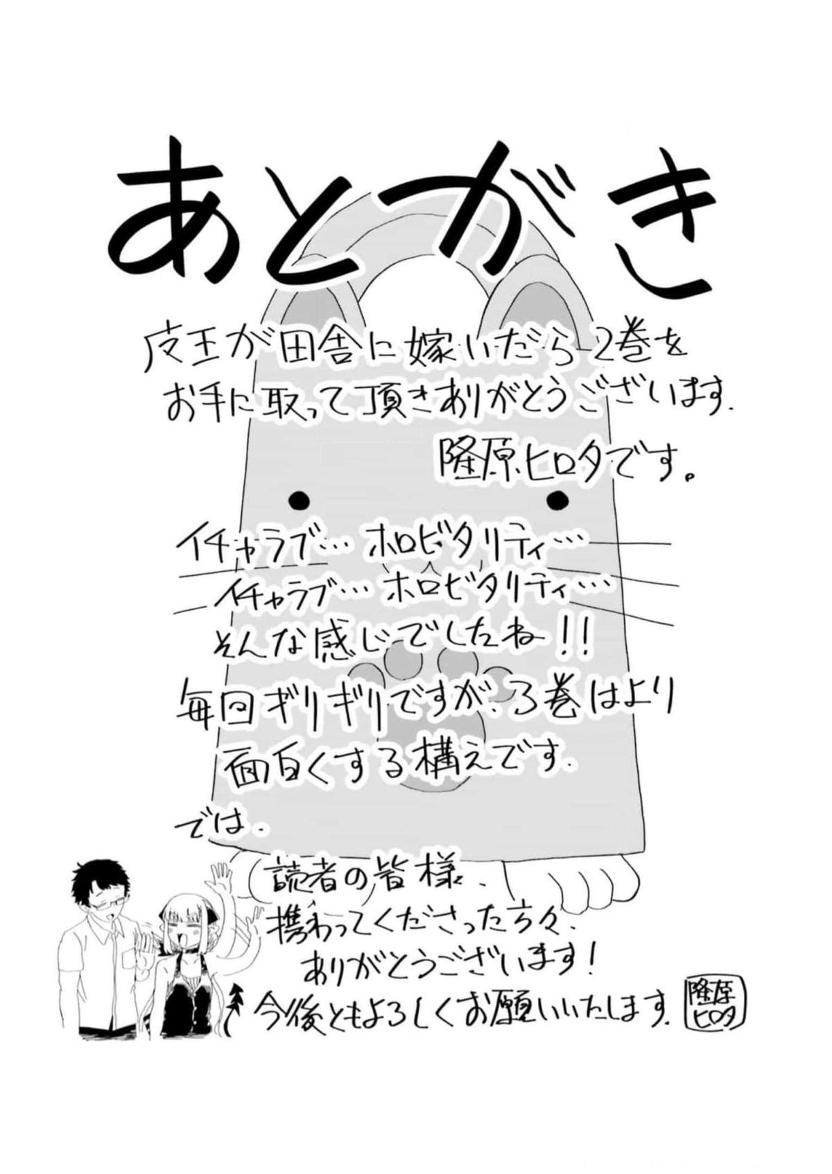 Maou ga Inaka ni Totsuidara Chap 16 - Next Chap 17