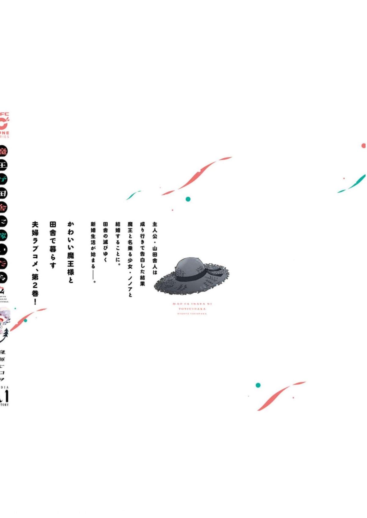 Maou ga Inaka ni Totsuidara Chap 16 - Next Chap 17