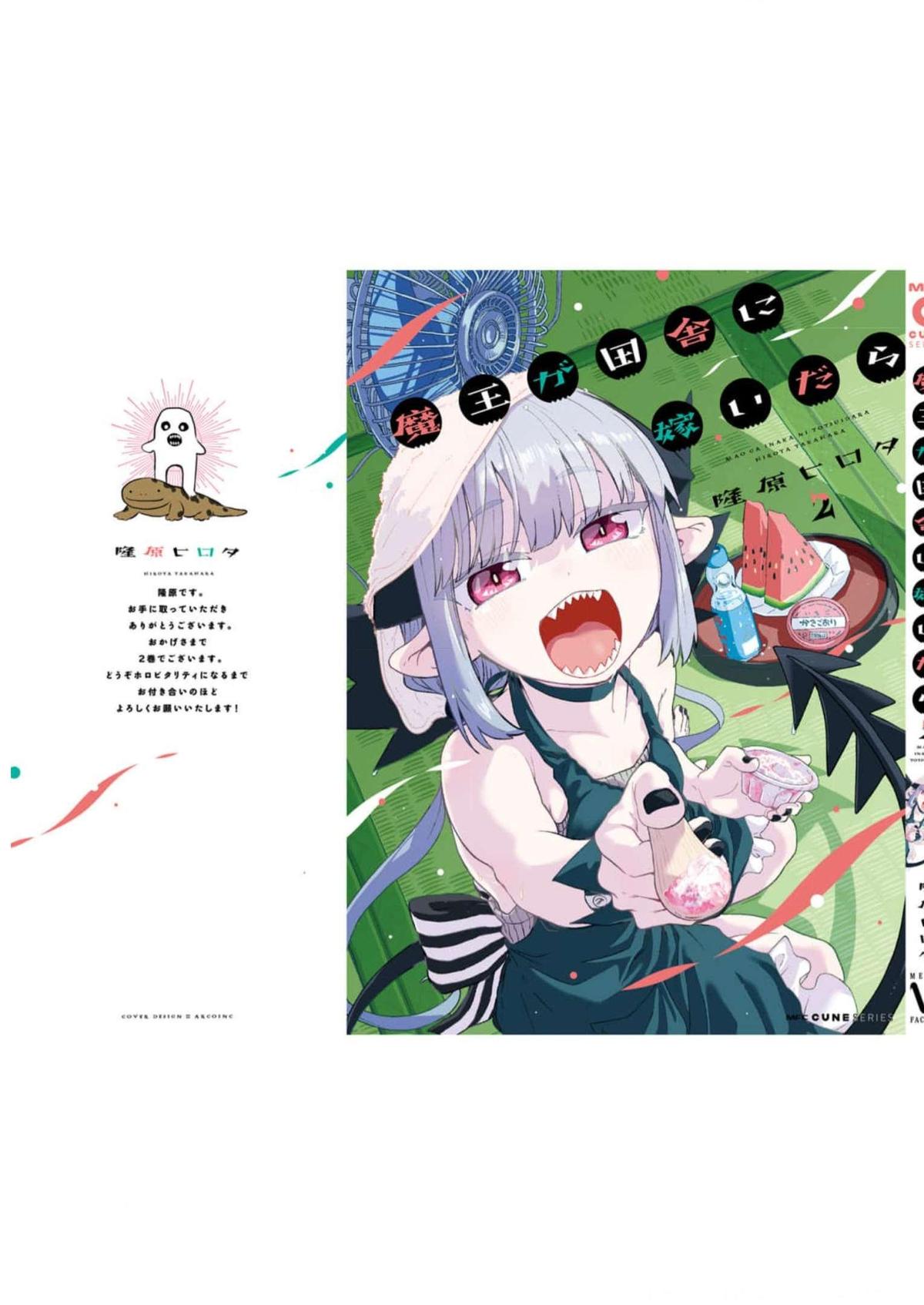 Maou ga Inaka ni Totsuidara Chap 16 - Next Chap 17