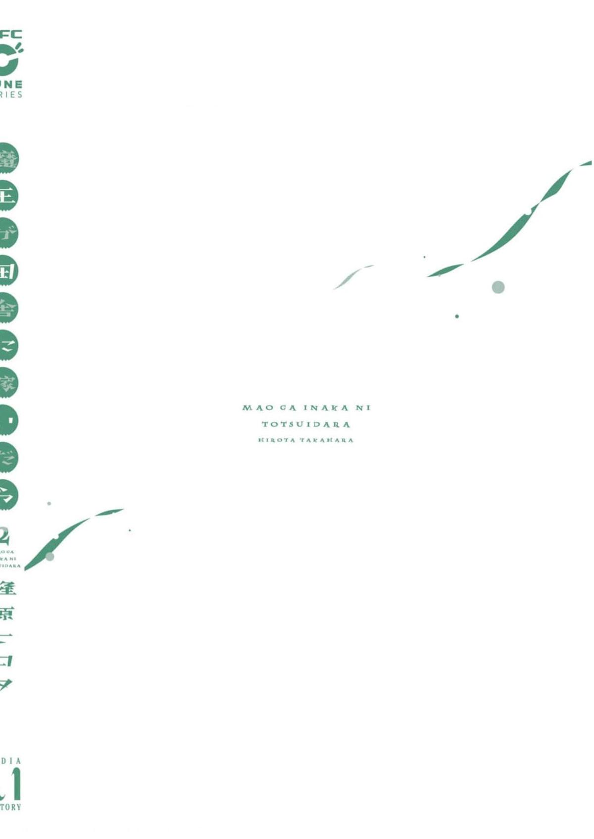 Maou ga Inaka ni Totsuidara Chap 16 - Next Chap 17