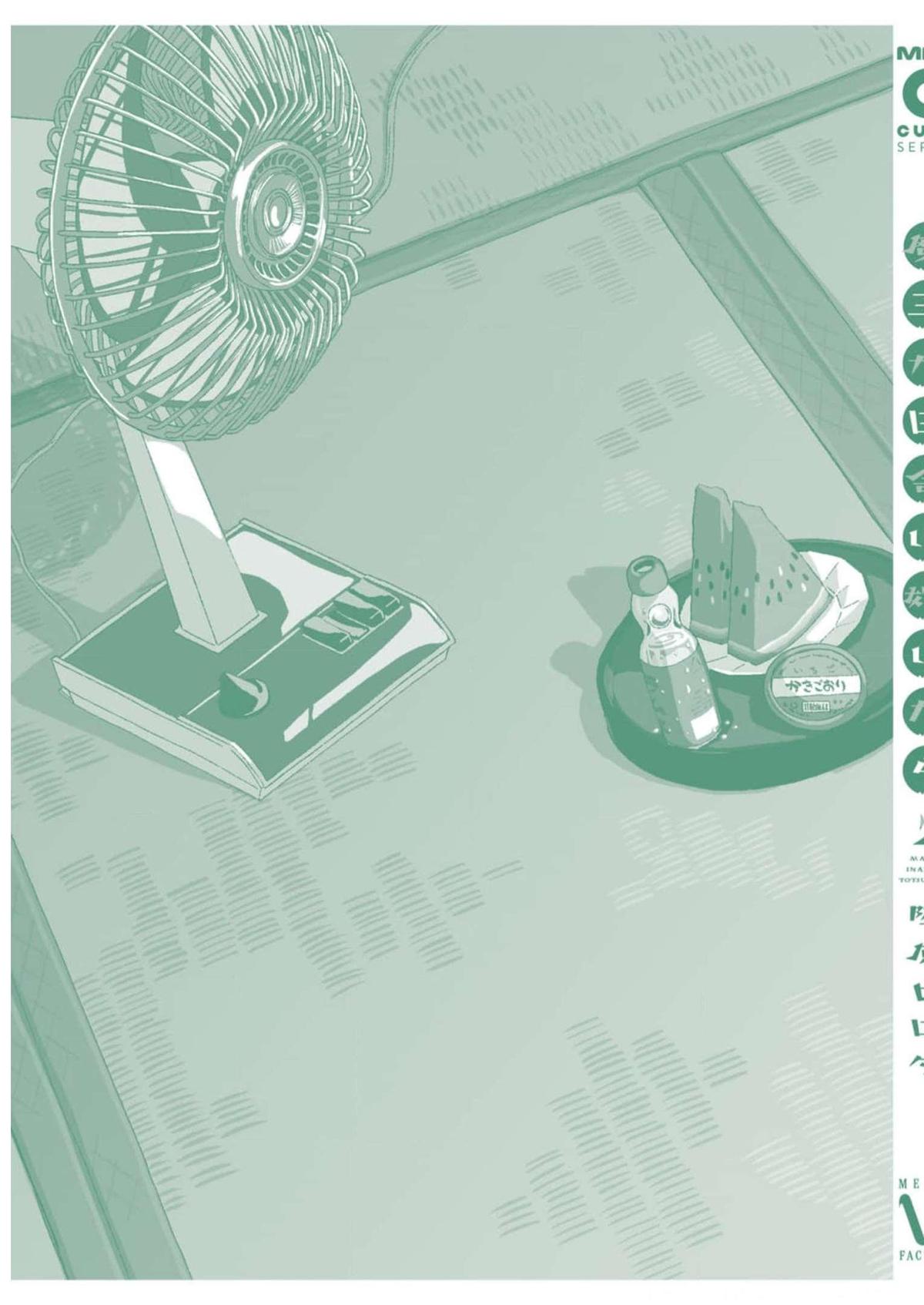 Maou ga Inaka ni Totsuidara Chap 16 - Next Chap 17