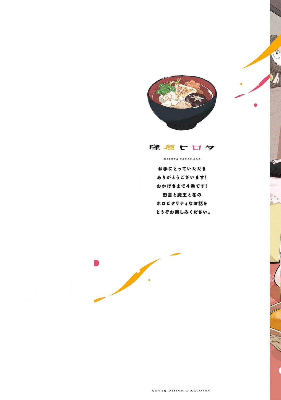 Maou ga Inaka ni Totsuidara Chap 24 - Next Chap 25