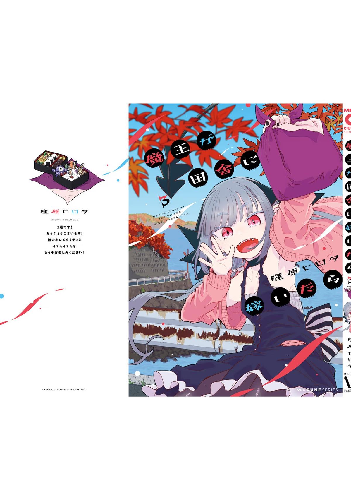 Maou ga Inaka ni Totsuidara Chap 23 - Next Chap 24