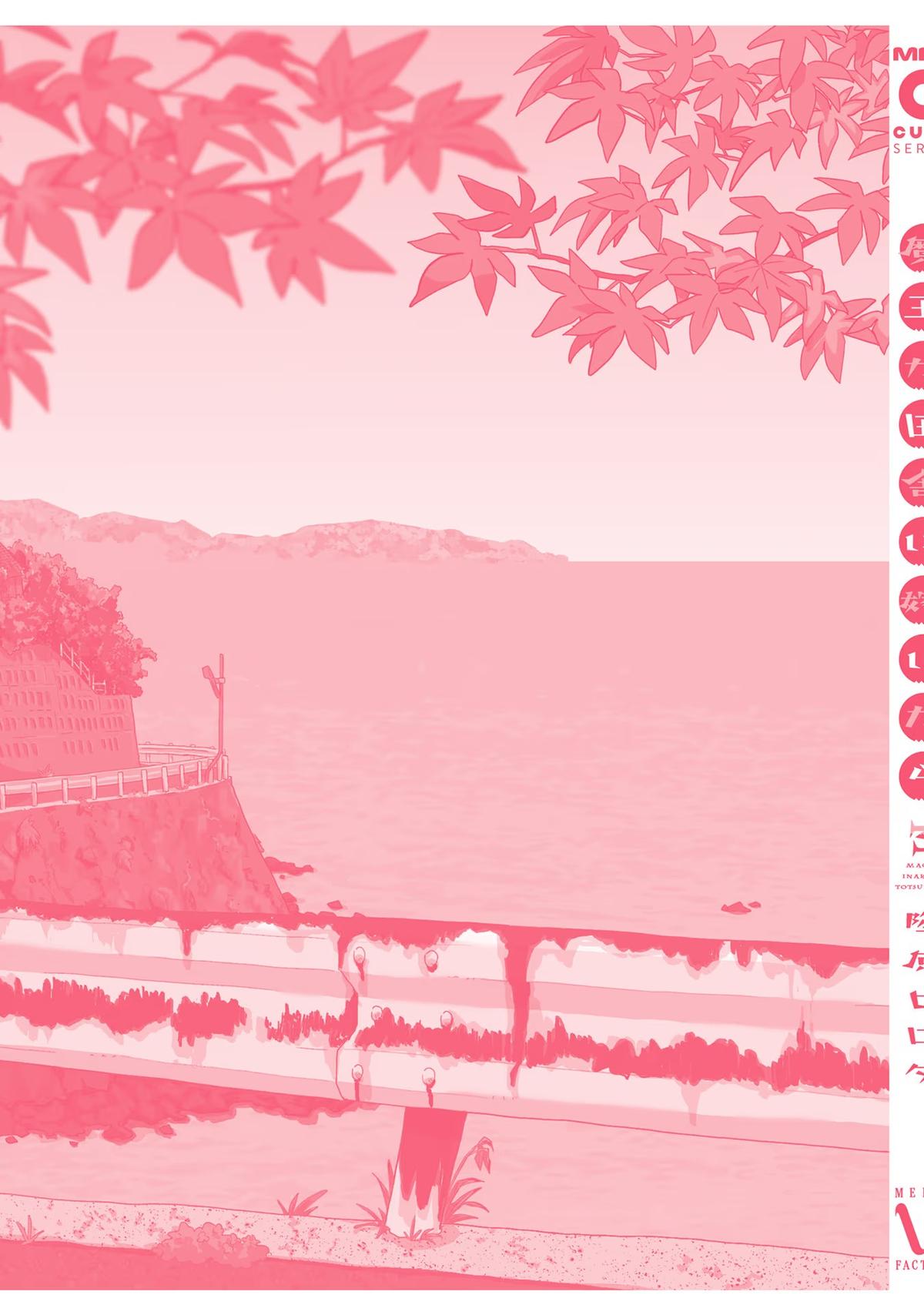 Maou ga Inaka ni Totsuidara Chap 23 - Next Chap 24