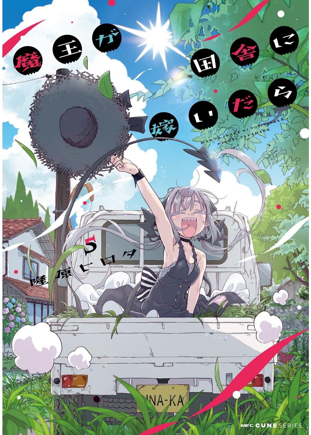 Maou ga Inaka ni Totsuidara Chap 31 - Next Chap 32