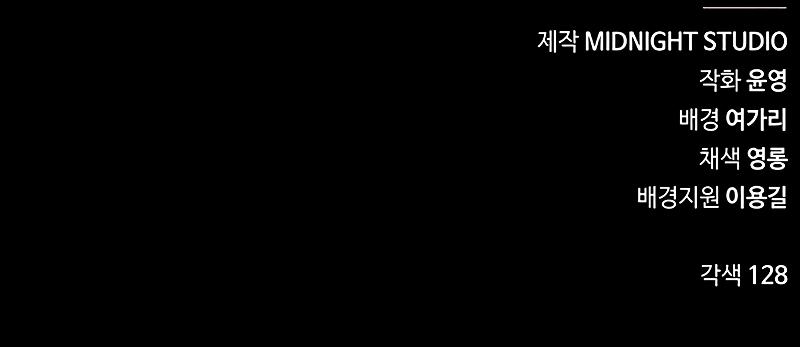 Heavenly Grand Archive's Young Master Chap 71 - Next Chap 72