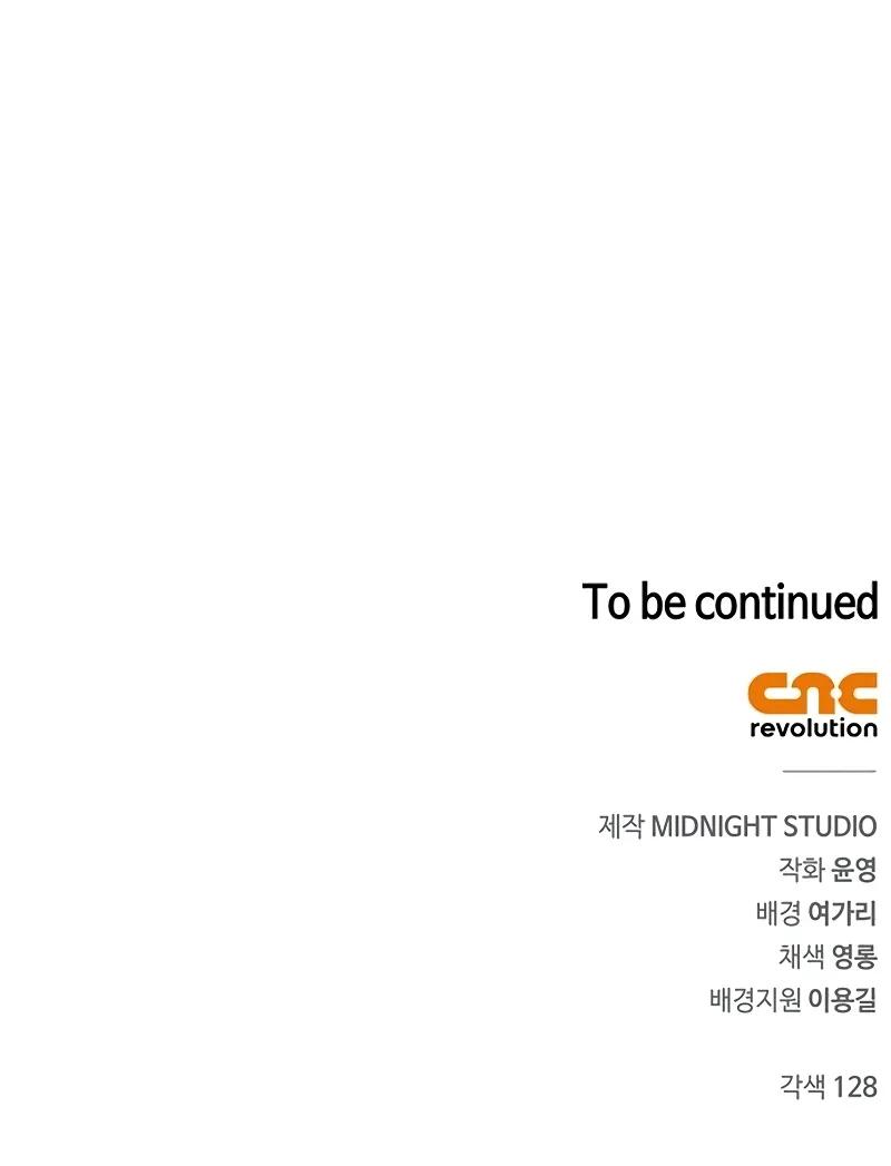 Heavenly Grand Archive's Young Master Chap 108 - Next Chap 109