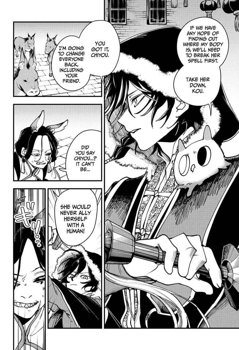 Kaedegami Chap 4 - Next Chap 5