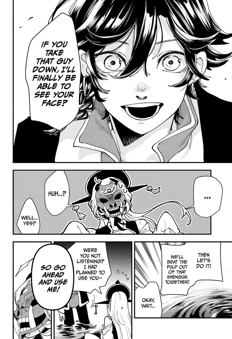 Kaedegami Chap 1 - Next Chap 2
