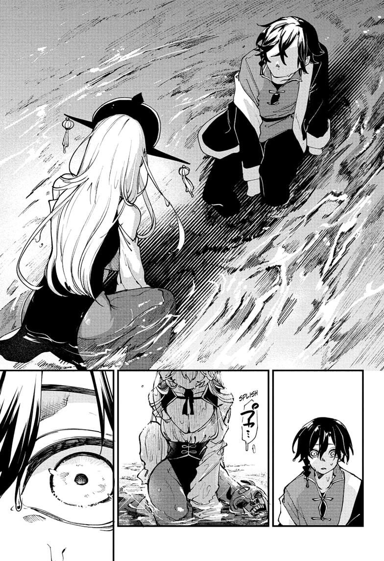 Kaedegami Chap 1 - Next Chap 2