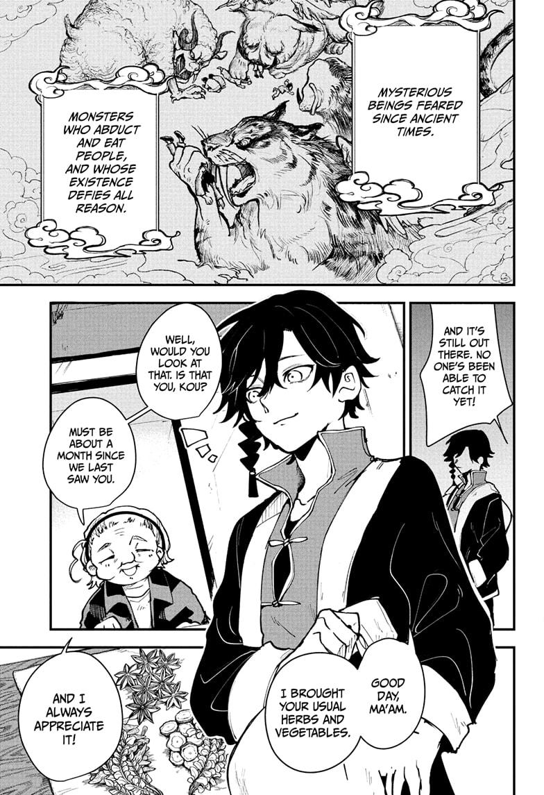 Kaedegami Chap 1 - Next Chap 2
