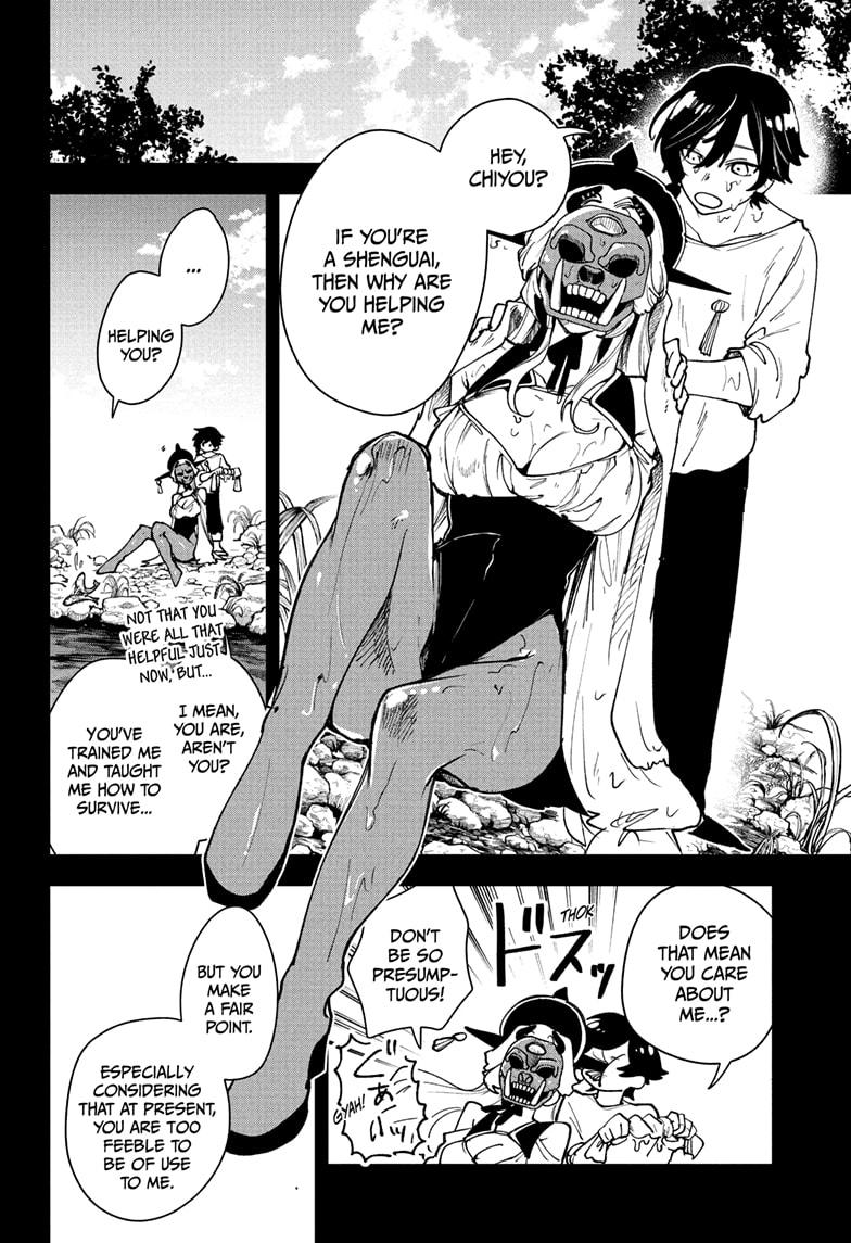 Kaedegami Chap 1 - Next Chap 2