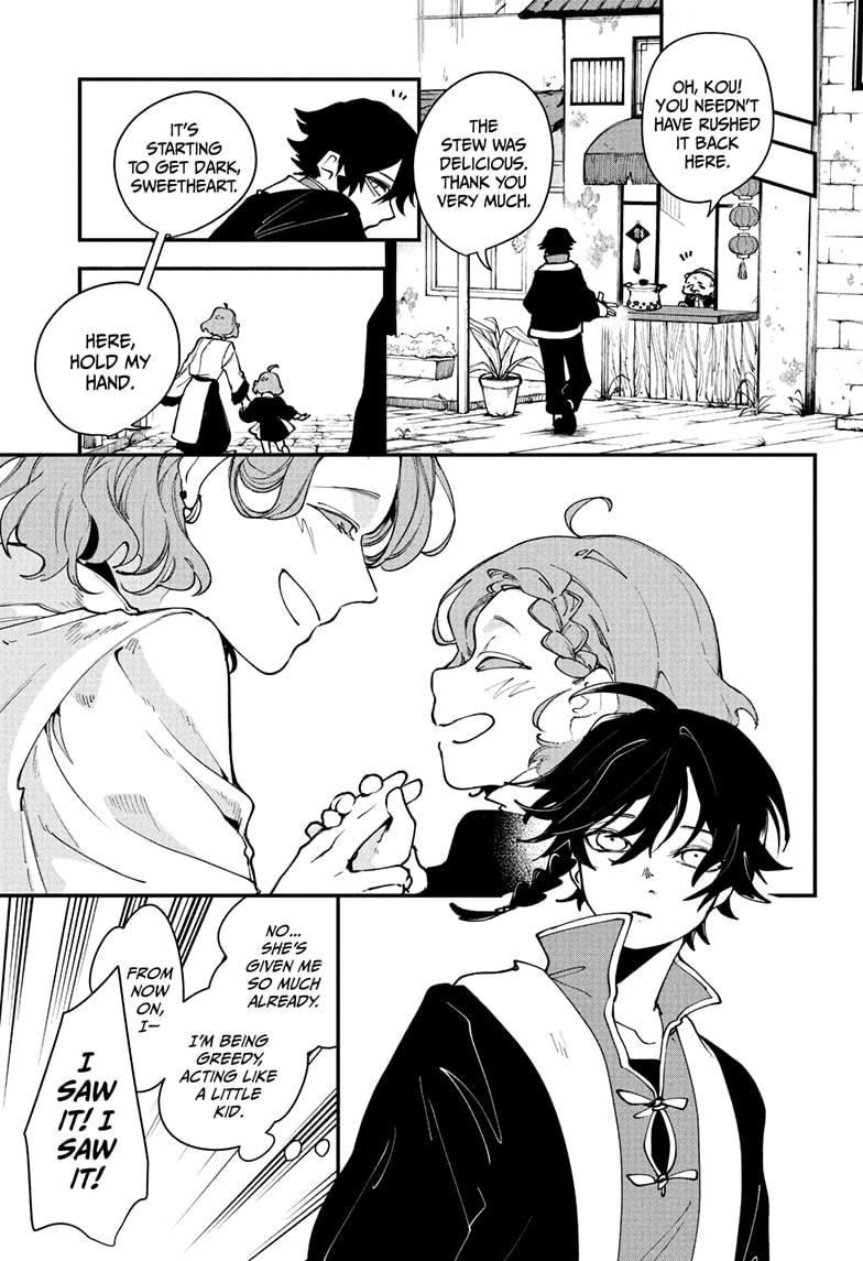 Kaedegami Chap 1 - Next Chap 2