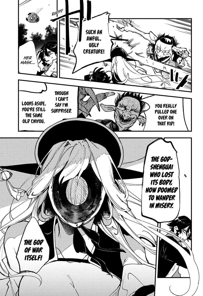 Kaedegami Chap 1 - Next Chap 2