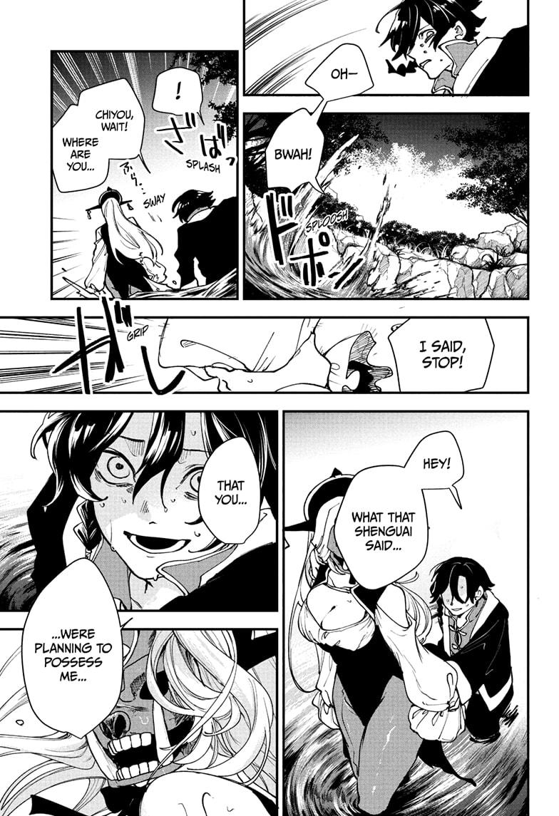Kaedegami Chap 1 - Next Chap 2