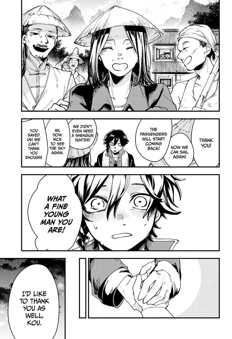 Kaedegami Chap 2 - Next Chap 3