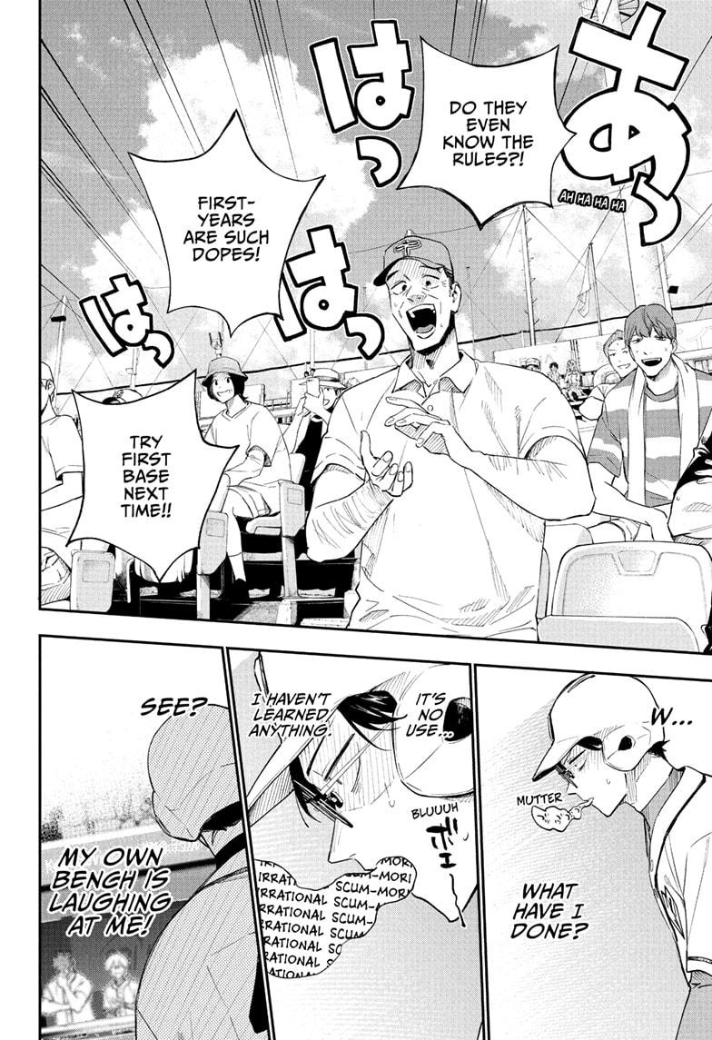 Harukaze Mound Chap 23 - Next Chap 24