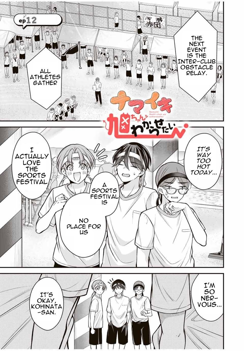 Namaiki Asahi-chan wo Wakarasetai Chap 12 - Next Chap 13