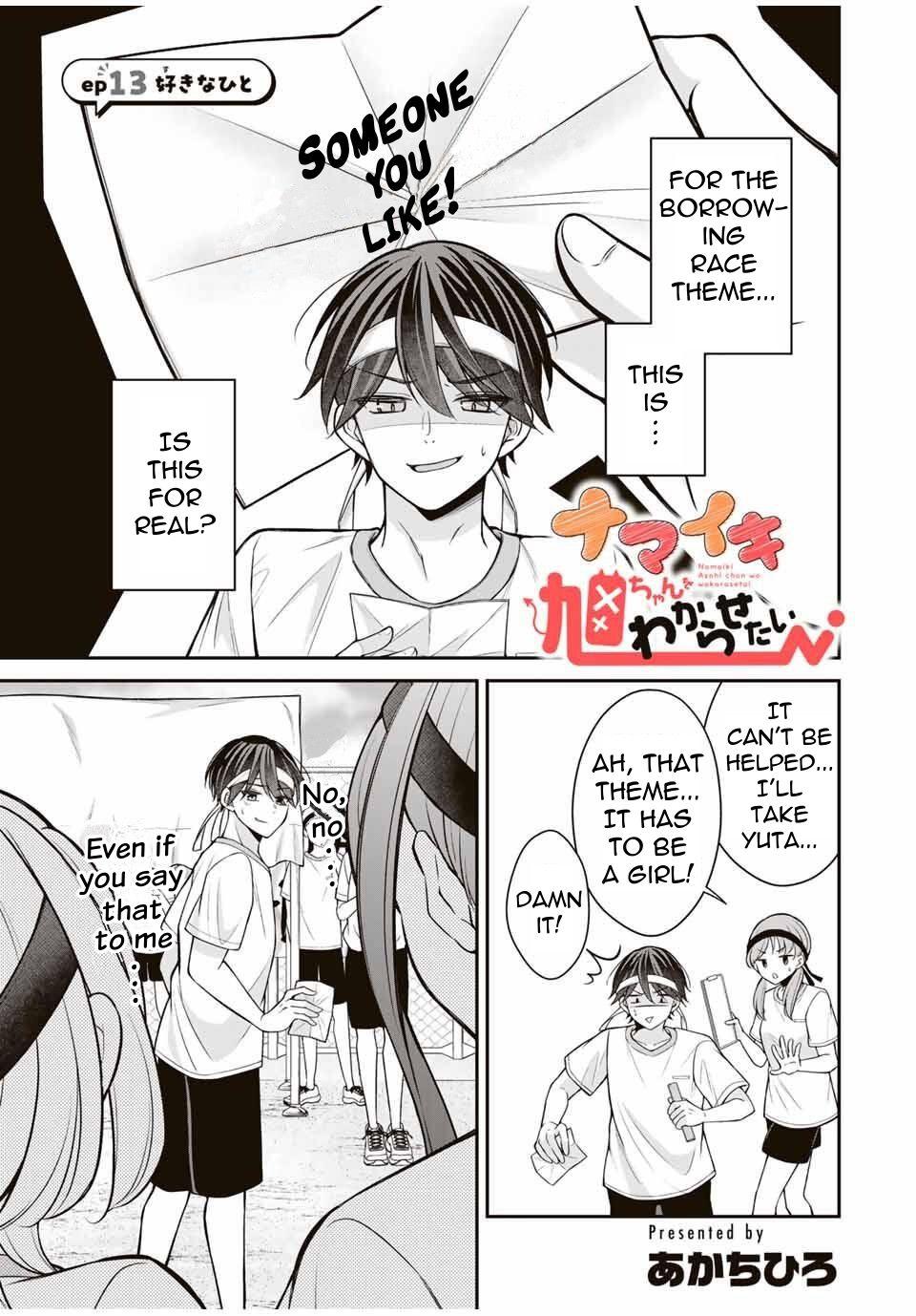 Namaiki Asahi-chan wo Wakarasetai Chap 13 - Next Chap 14