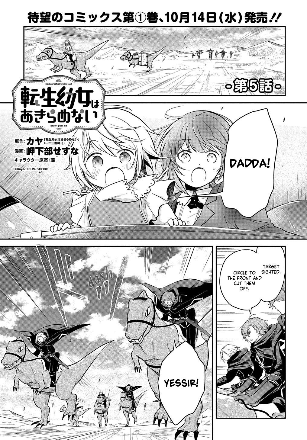 Tensei Youjo wa Akiramenai Chap 5 - Next Chap 6