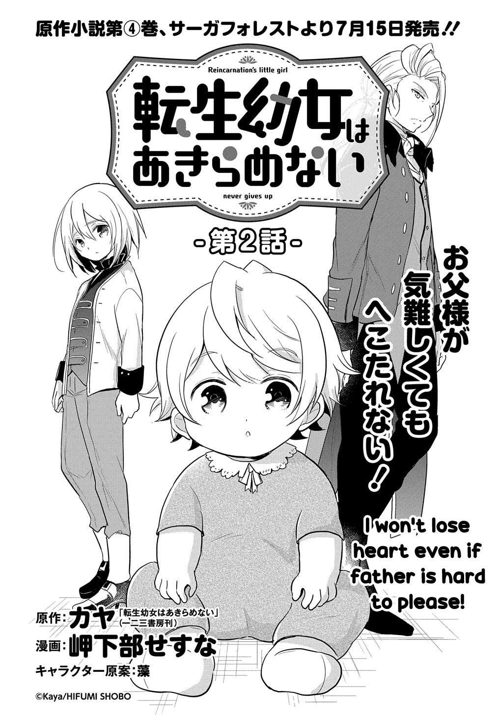 Tensei Youjo wa Akiramenai Chap 2 - Next Chap 3