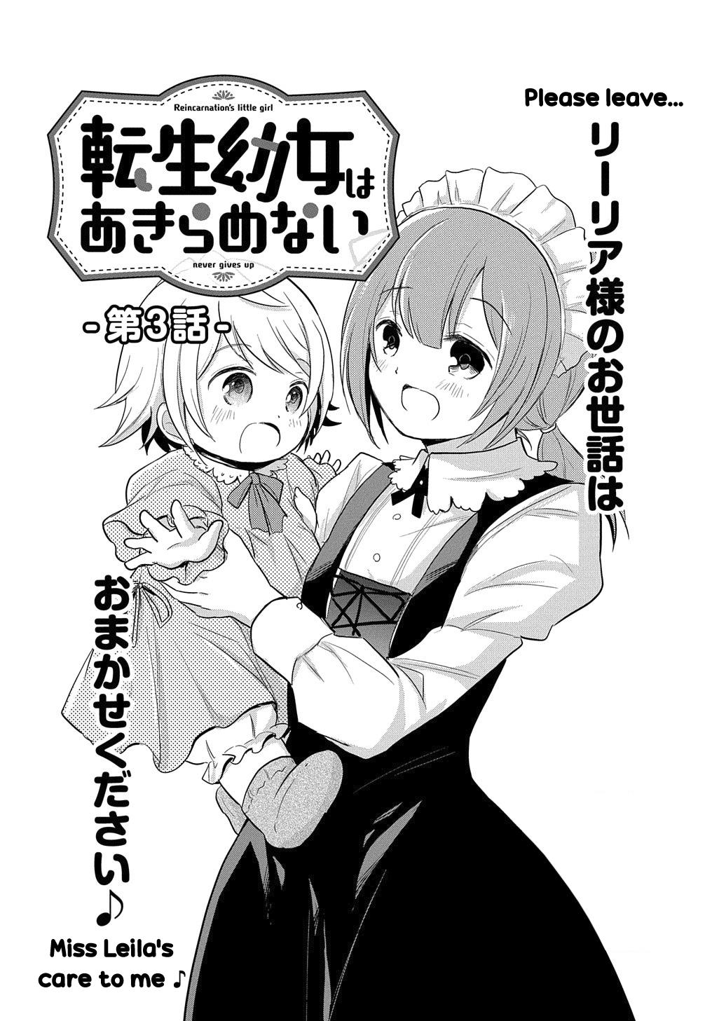 Tensei Youjo wa Akiramenai Chap 3 - Next Chap 4