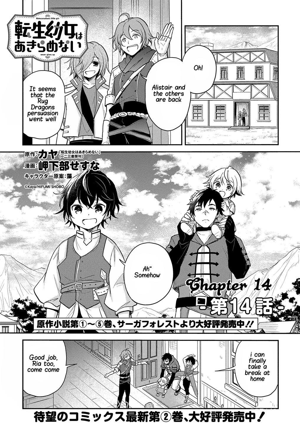Tensei Youjo wa Akiramenai Chap 14 - Next Chap 15