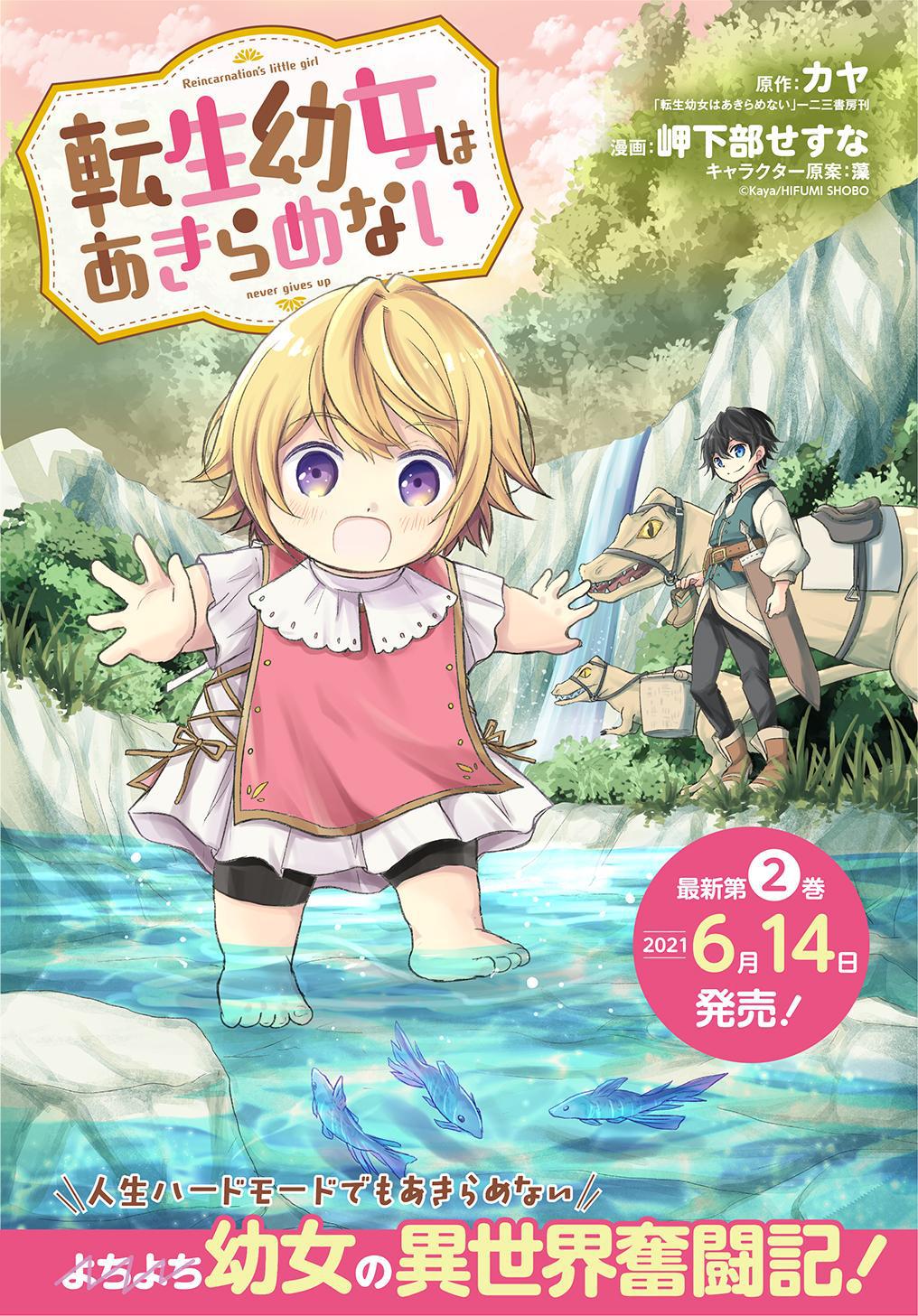 Tensei Youjo wa Akiramenai Chap 13 - Next Chap 14