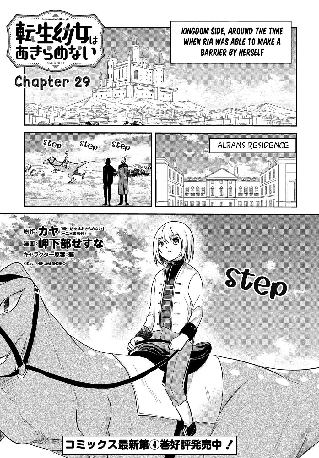 Tensei Youjo wa Akiramenai Chap 29 - Next Chap 30