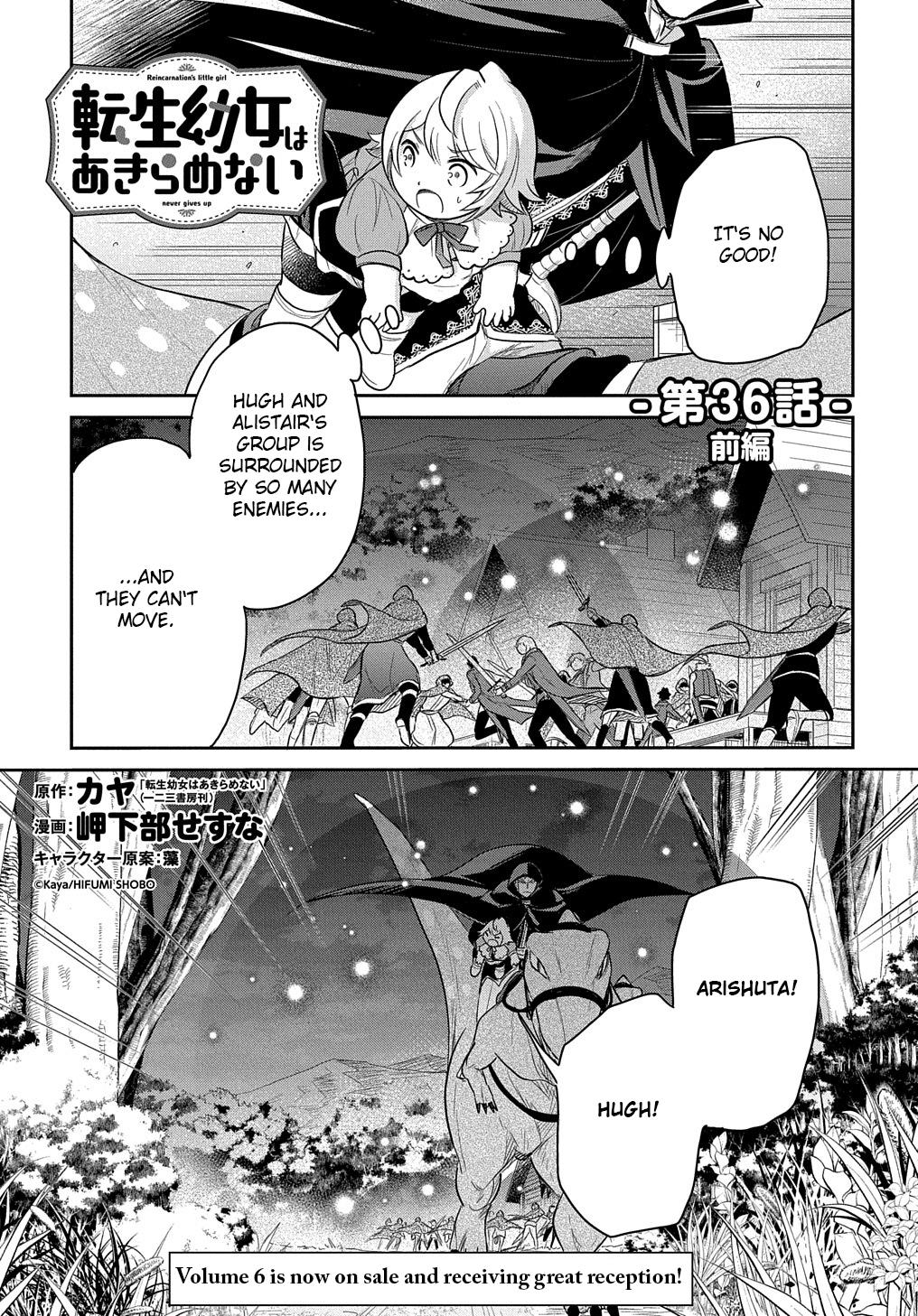 Tensei Youjo wa Akiramenai Chap 36.1 - Next Chap 37.1