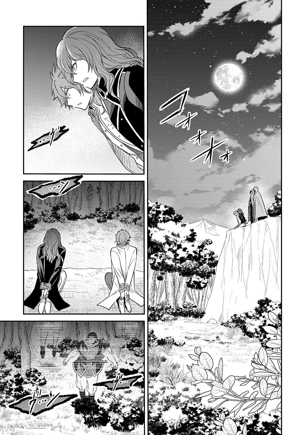 Tensei Youjo wa Akiramenai Chap 31 - Next Chap 32