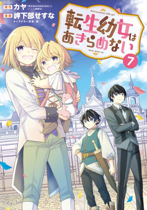 Tensei Youjo wa Akiramenai Chap 41 - Next Chap 42