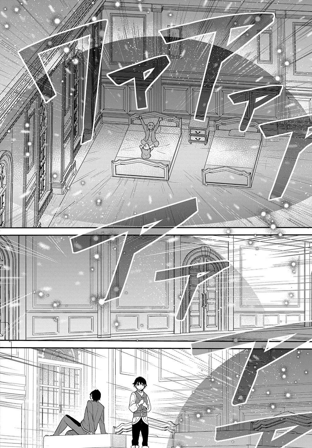 Tensei Youjo wa Akiramenai Chap 43 - Next Chap 44