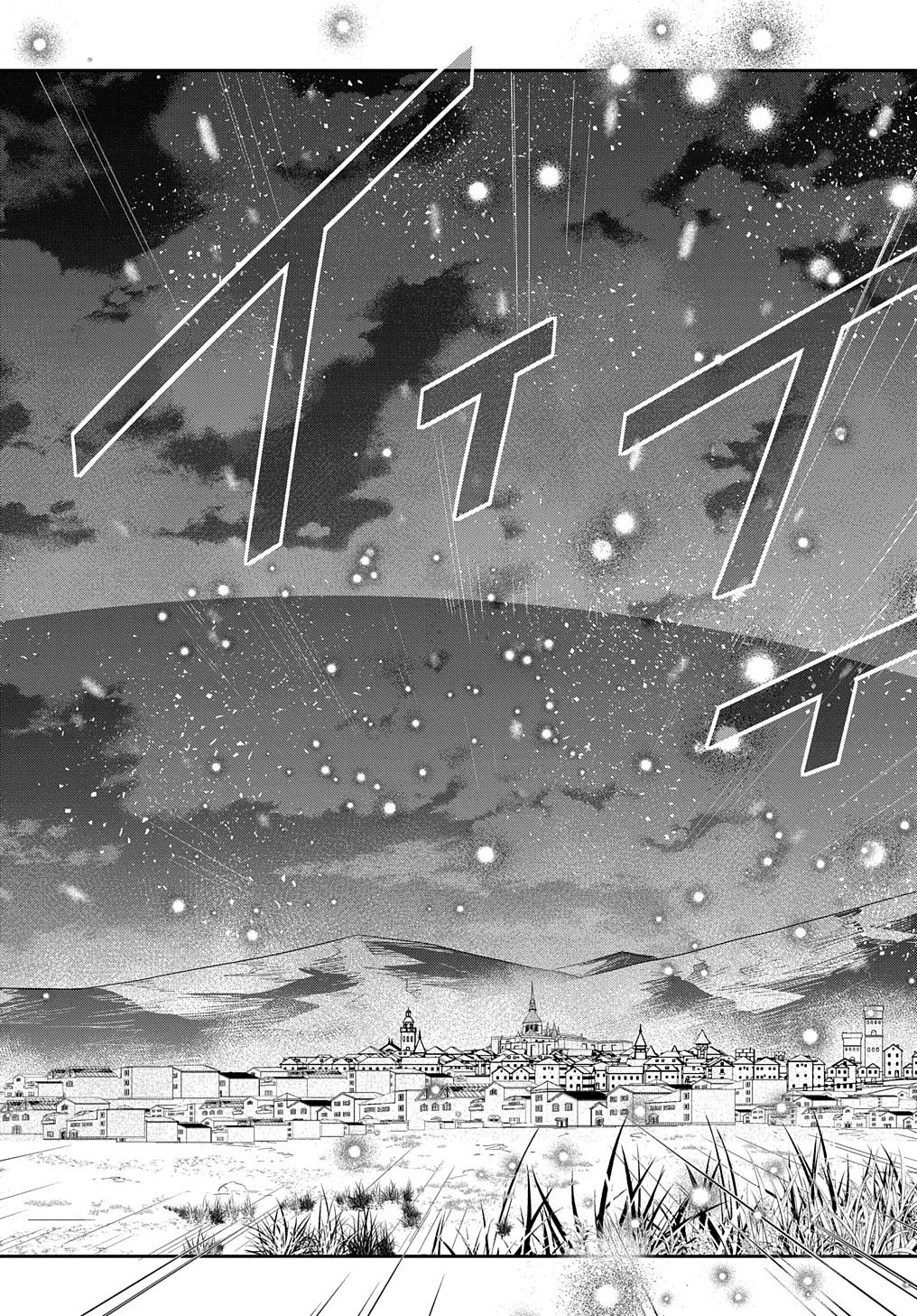 Tensei Youjo wa Akiramenai Chap 43 - Next Chap 44