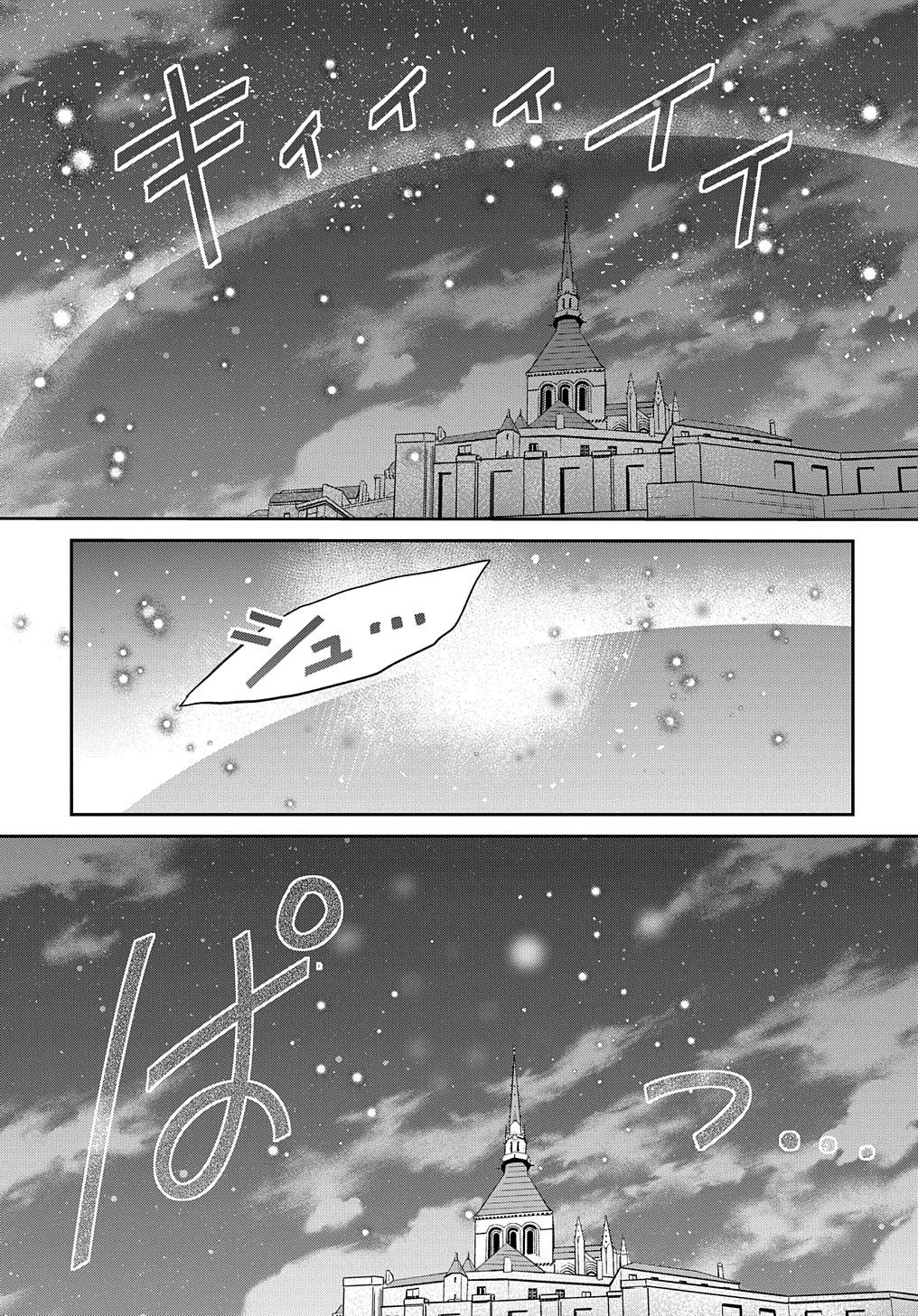 Tensei Youjo wa Akiramenai Chap 43 - Next Chap 44