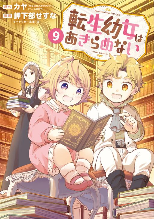 Tensei Youjo wa Akiramenai Chap 54 - Next Chap 55