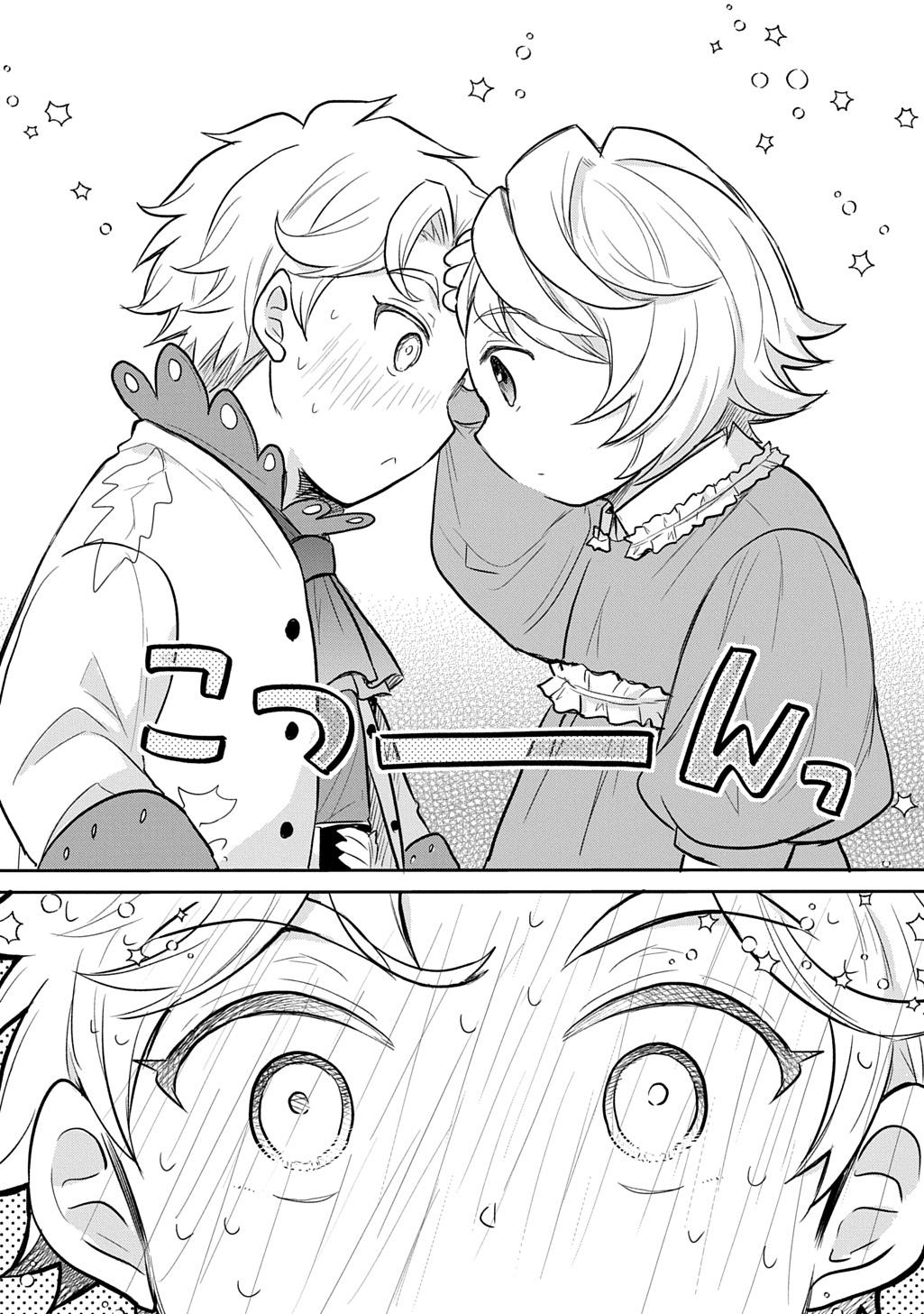 Tensei Youjo wa Akiramenai Chap 52 - Next Chap 53