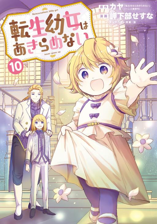 Tensei Youjo wa Akiramenai Chap 60 - Next Chap 61