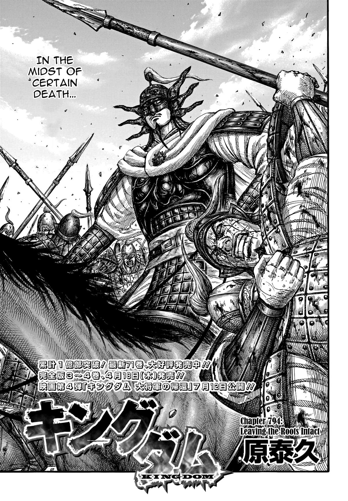 Kingdom English Chap 794 - Next Chap 795