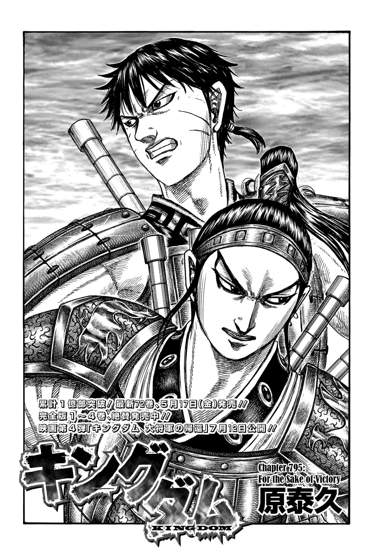 Kingdom English Chap 795 - Next Chap 796
