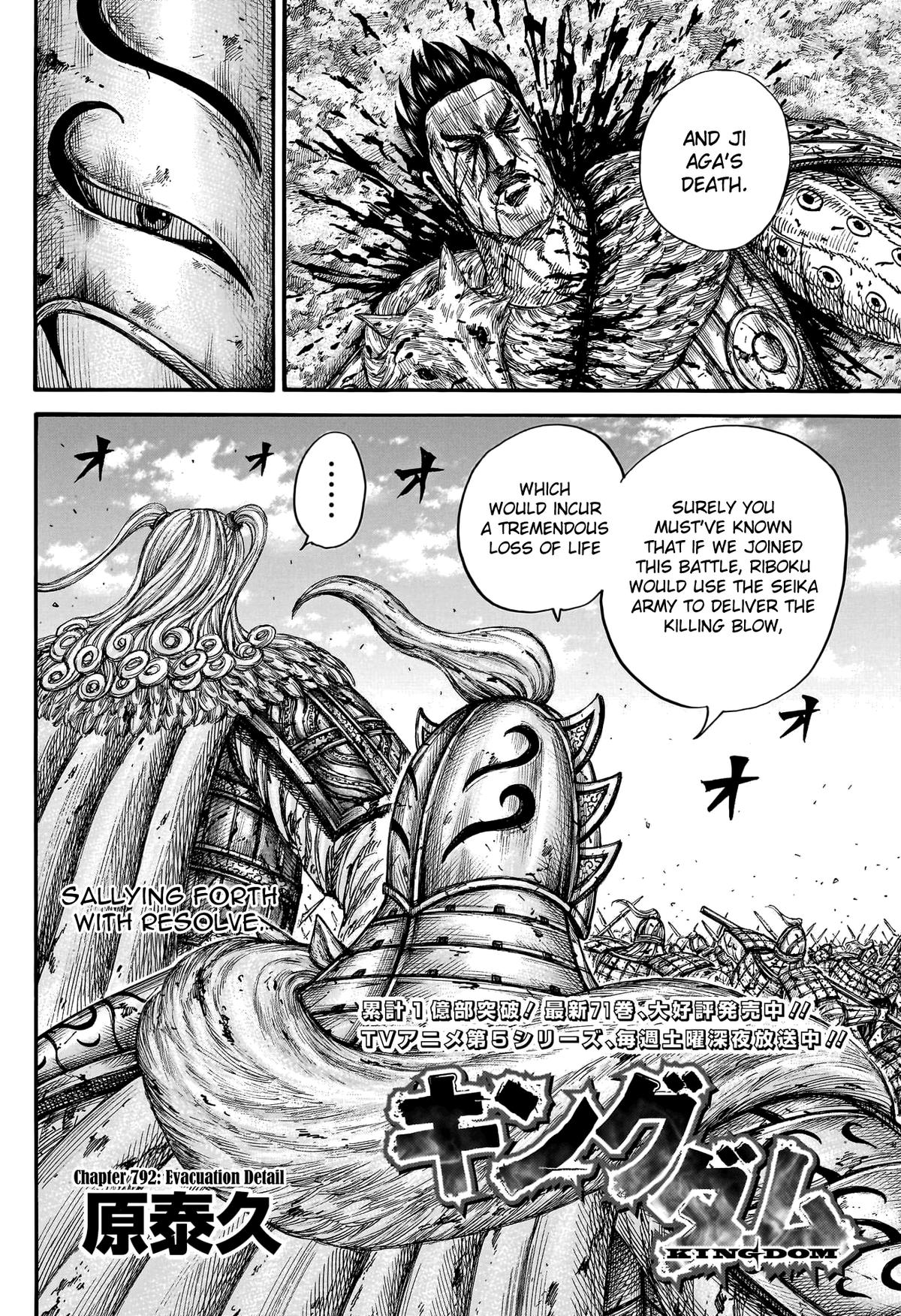 Kingdom English Chap 792 - Next Chap 793
