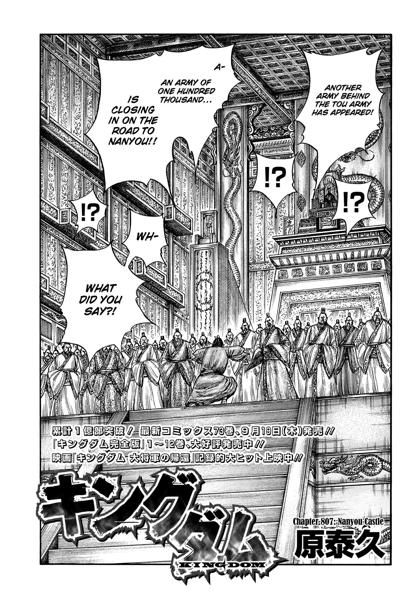 Kingdom English Chap 807 - Next Chap 808